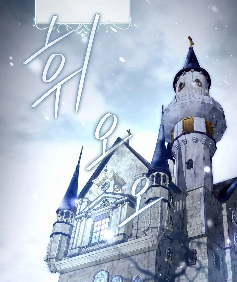 Rather Than The Son, I’ll Take The Father Chapter 1 - Page 131