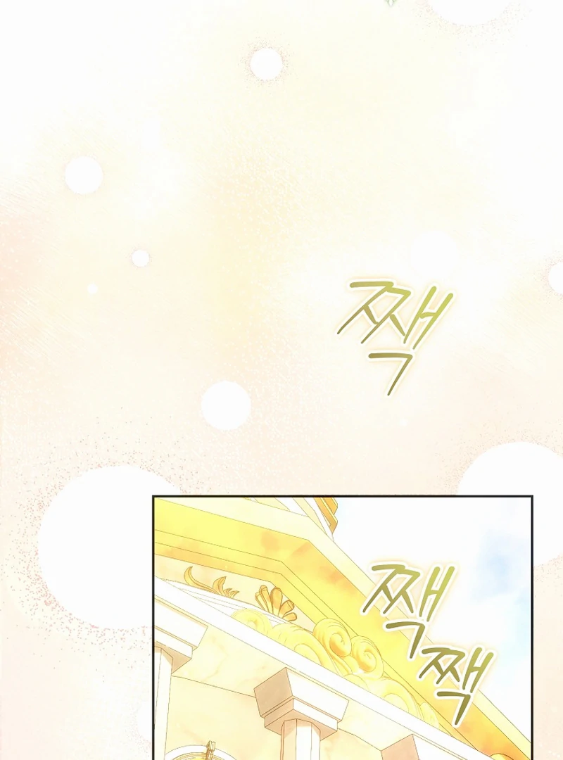 Rather Than The Son, I’ll Take The Father Chapter 1 - Page 4