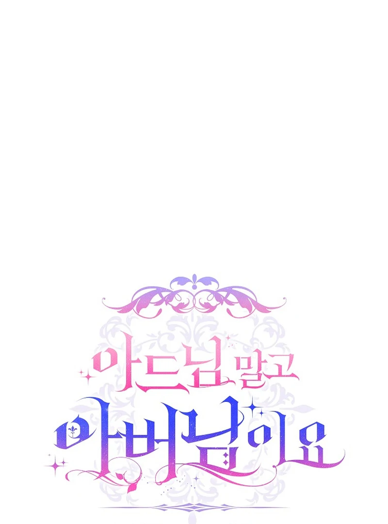 Rather Than The Son, I’ll Take The Father Chapter 10 - Page 75