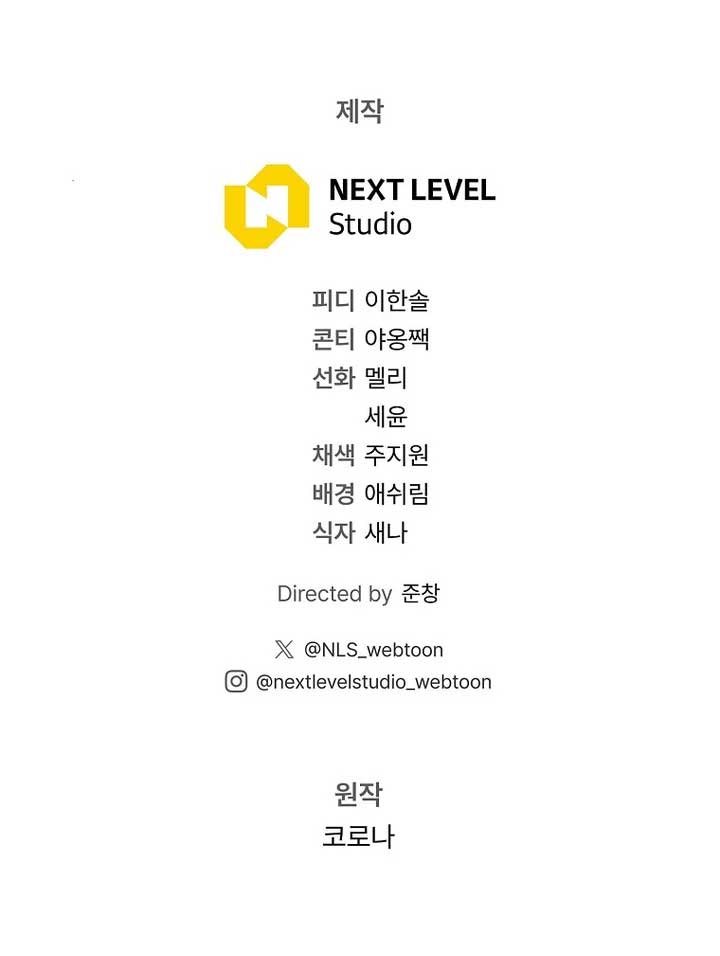 Rather Than The Son, I’ll Take The Father Chapter 21 - Page 182