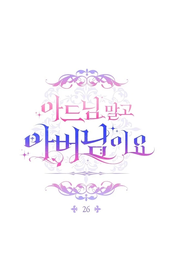 Rather Than The Son, I’ll Take The Father Chapter 26 - Page 63