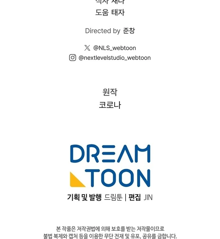 Rather Than The Son, I’ll Take The Father Chapter 26 - Page 82