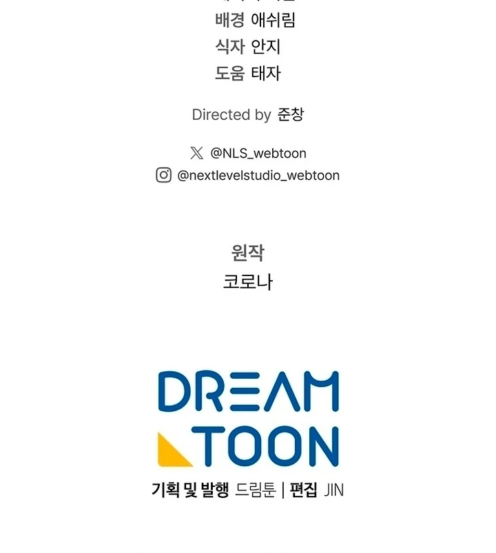 Rather Than The Son, I’ll Take The Father Chapter 27 - Page 155