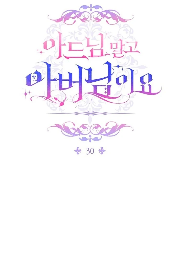 Rather Than The Son, I’ll Take The Father Chapter 30 - Page 87