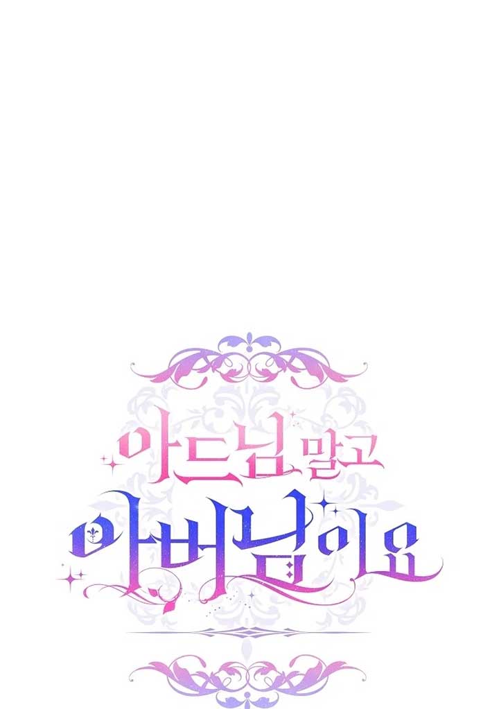 Rather Than The Son, I’ll Take The Father Chapter 37 - Page 19