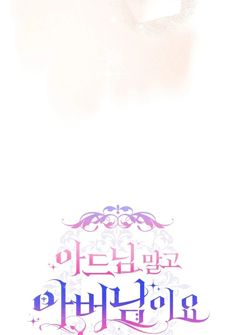 Rather Than The Son, I’ll Take The Father Chapter 38 - Page 20