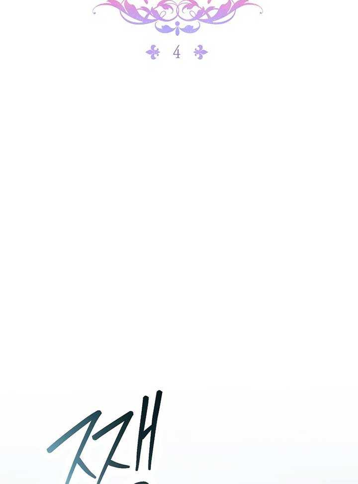 Rather Than The Son, I’ll Take The Father Chapter 4 - Page 2