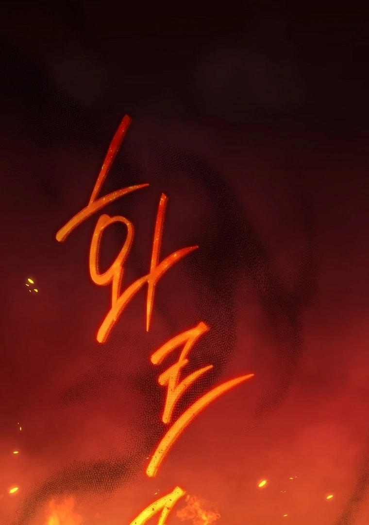 Rather Than The Son, I’ll Take The Father Chapter 40 - Page 95