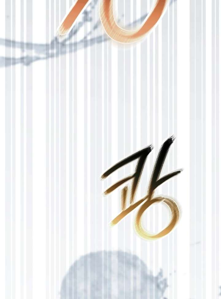 Rather Than The Son, I’ll Take The Father Chapter 43 - Page 138