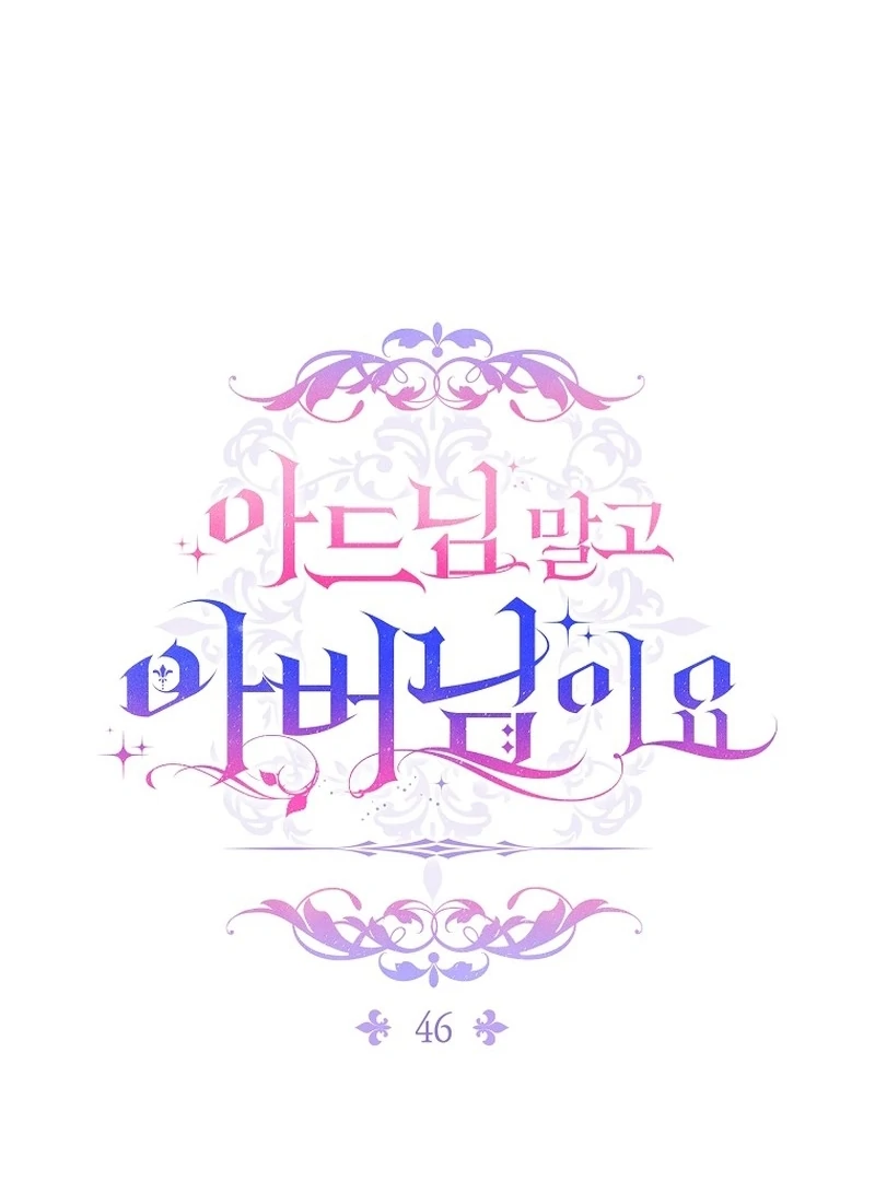 Rather Than The Son, I’ll Take The Father Chapter 46 - Page 110