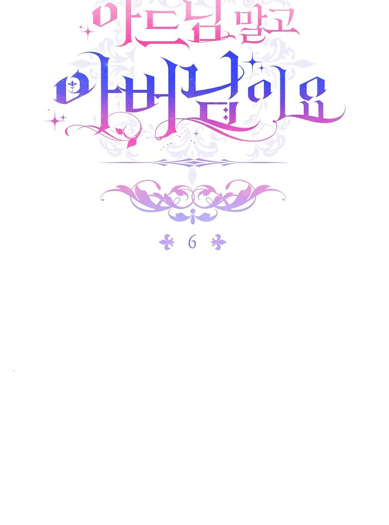 Rather Than The Son, I’ll Take The Father Chapter 6 - Page 2