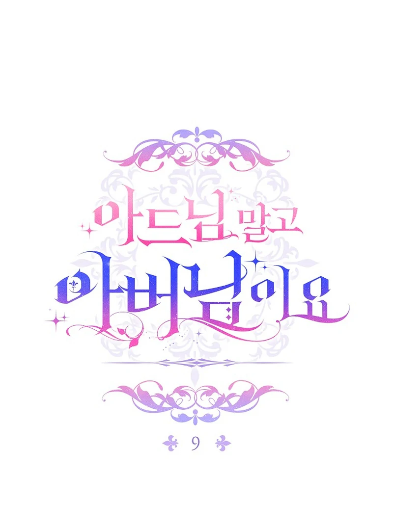 Rather Than The Son, I’ll Take The Father Chapter 9 - Page 93