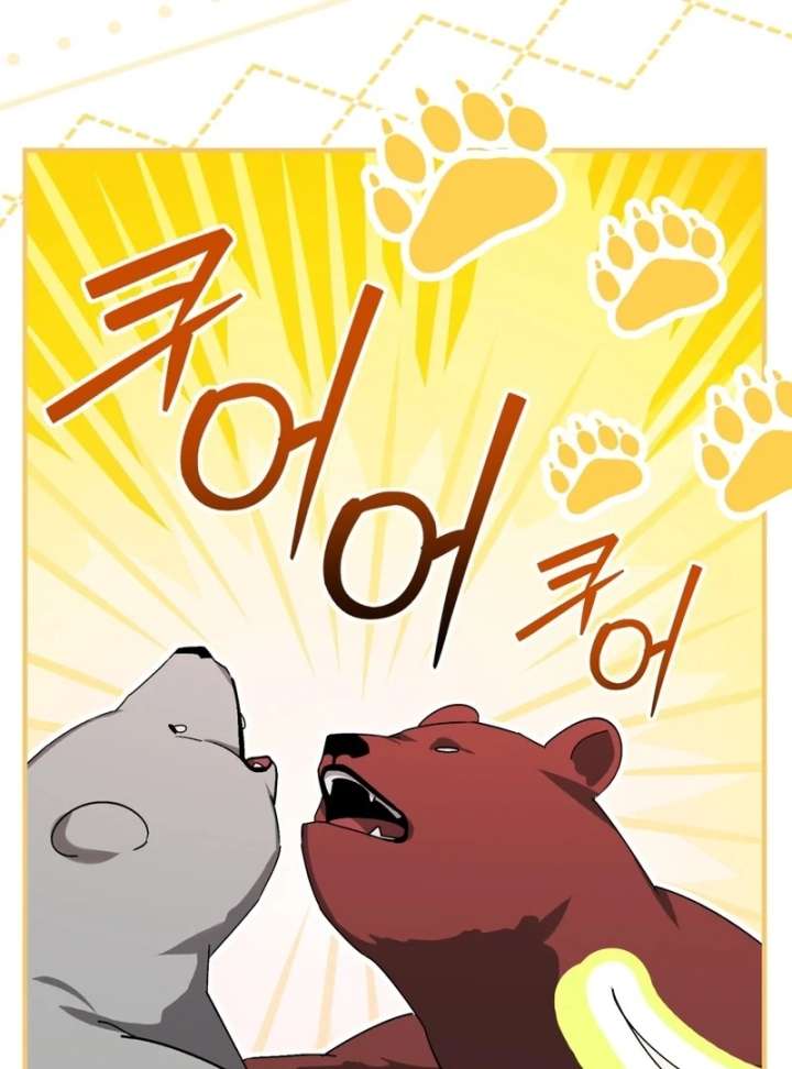 A Bad Example of a Perfect Curse Chapter 15 - Page 28