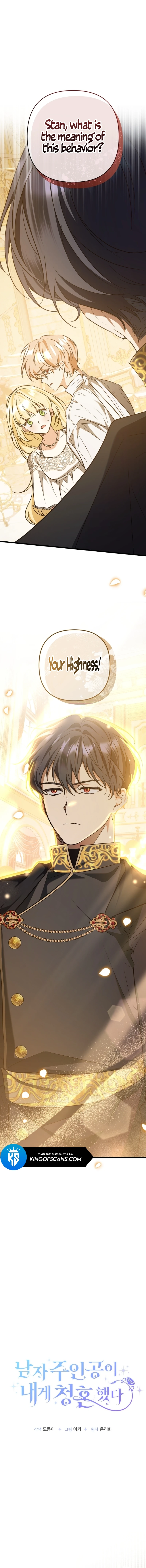 The hero proposed to me Chapter 15 - Page 5