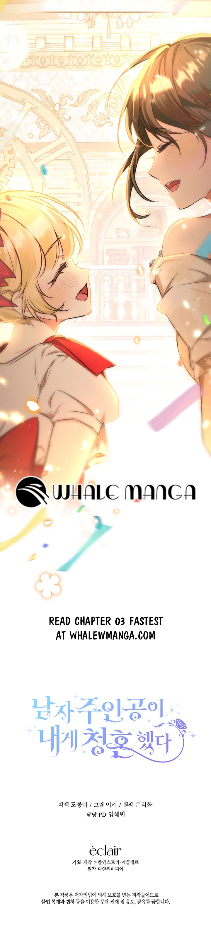 The hero proposed to me Chapter 2 - Page 31