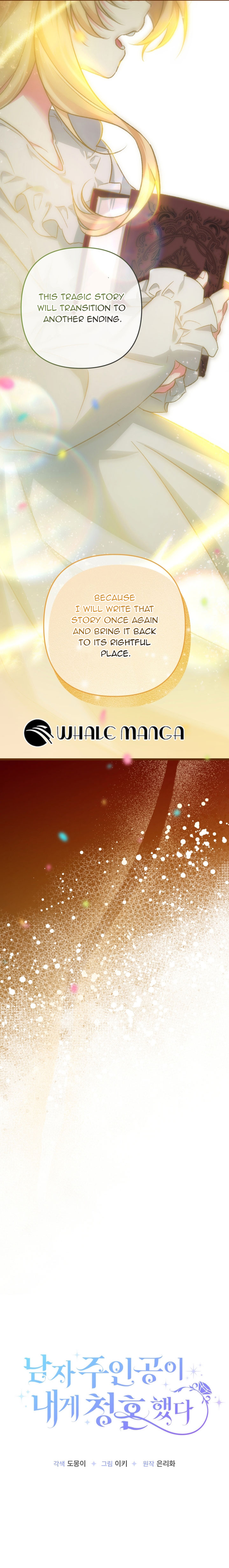 The hero proposed to me Chapter 2 - Page 5