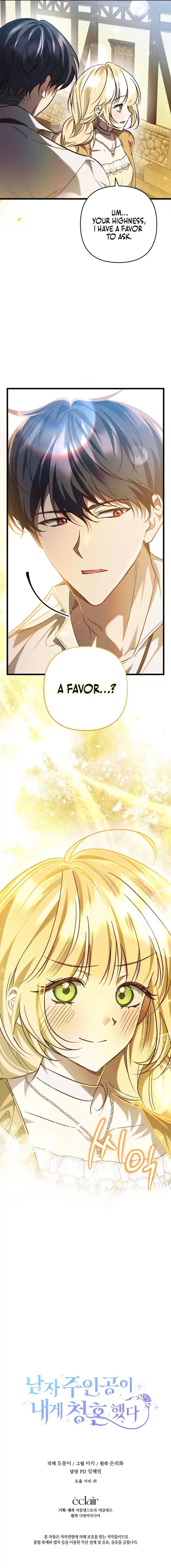 The hero proposed to me Chapter 24 - Page 15