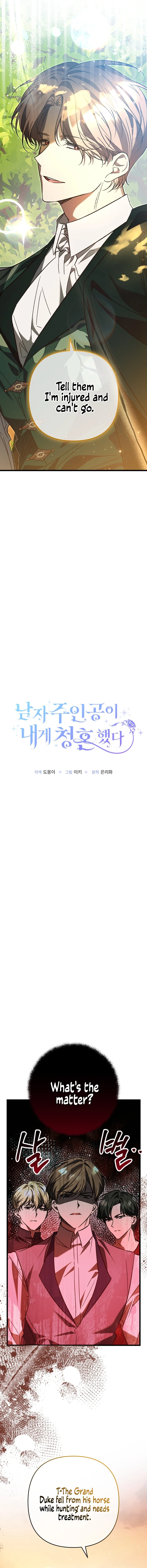 The hero proposed to me Chapter 27 - Page 3