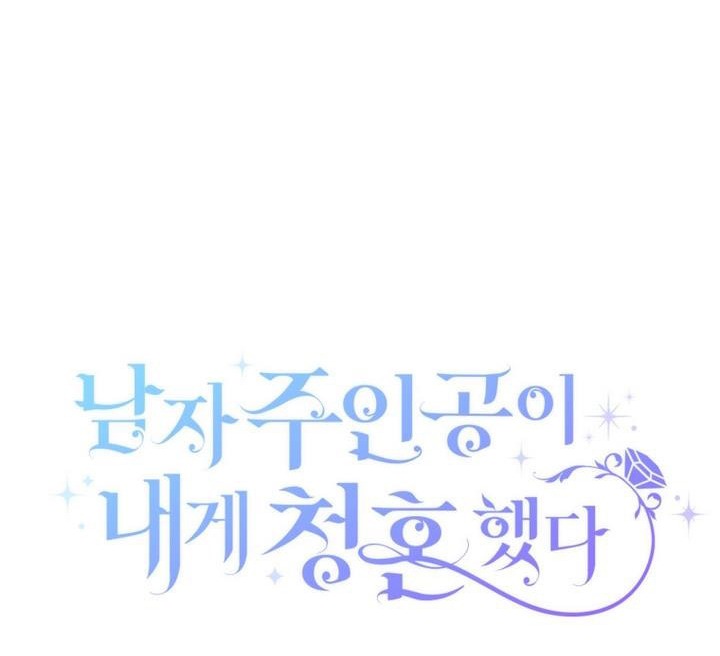 The hero proposed to me Chapter 30 - Page 11