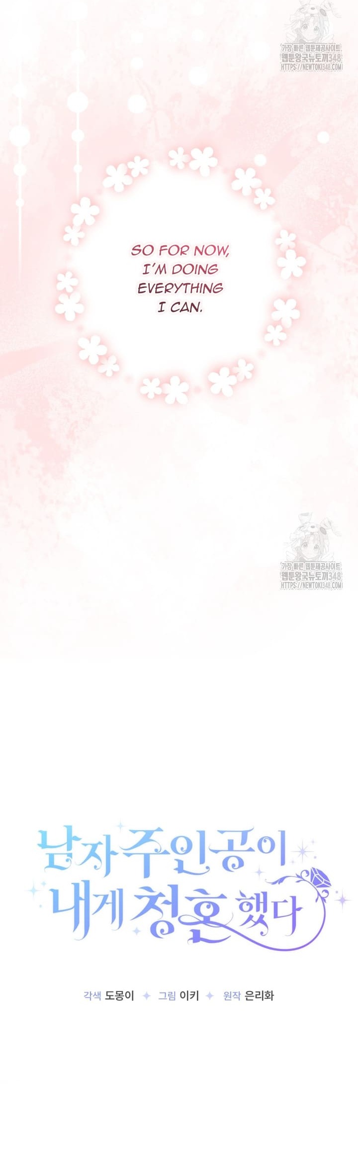 The hero proposed to me Chapter 4 - Page 17