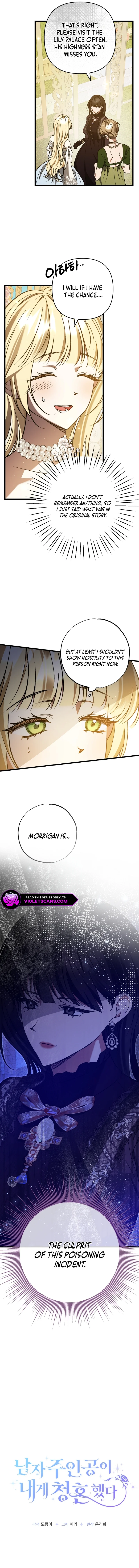 The hero proposed to me Chapter 44 - Page 2