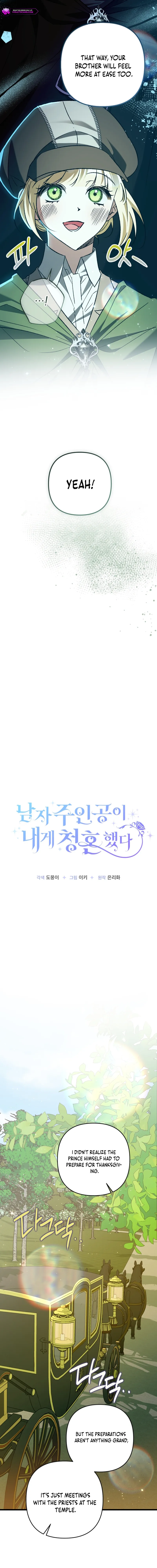 The hero proposed to me Chapter 53 - Page 6