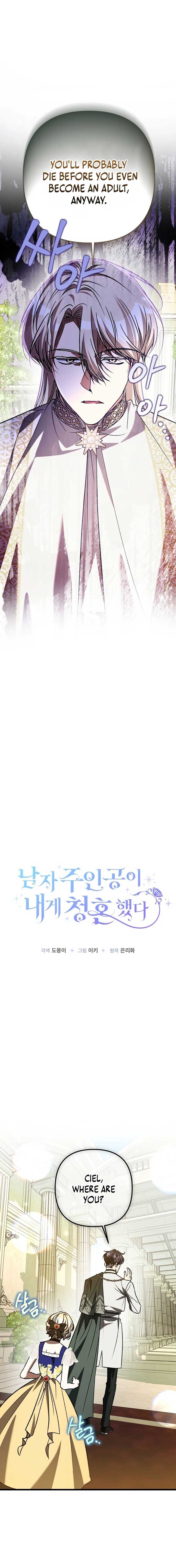 The hero proposed to me Chapter 54 - Page 10