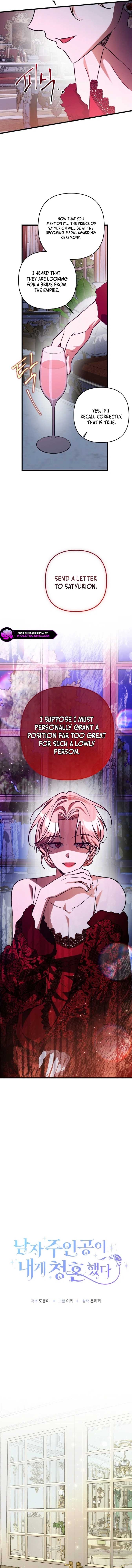 The hero proposed to me Chapter 55 - Page 3