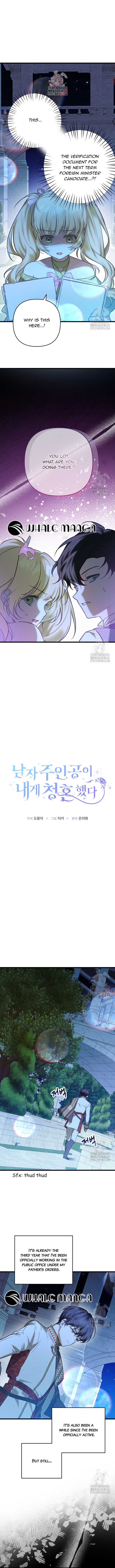 The hero proposed to me Chapter 6 - Page 1