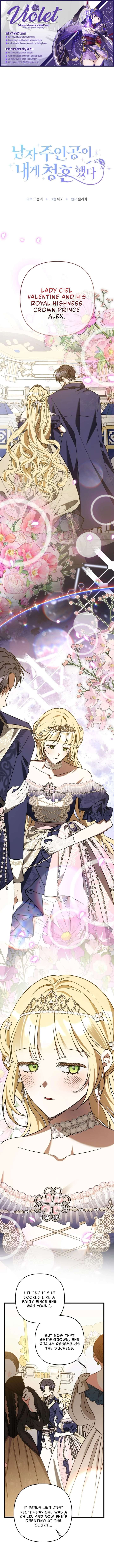 The hero proposed to me Chapter 63 - Page 1