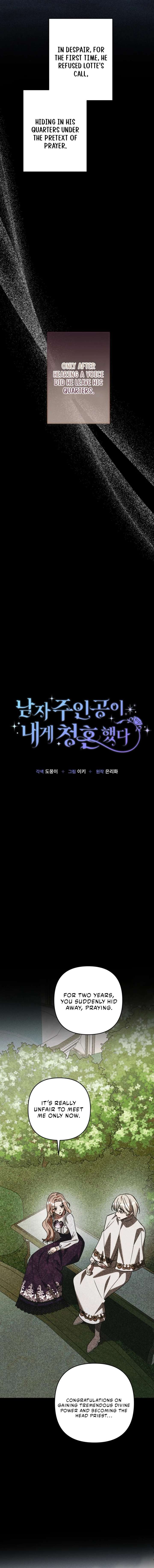 The hero proposed to me Chapter 67 - Page 6