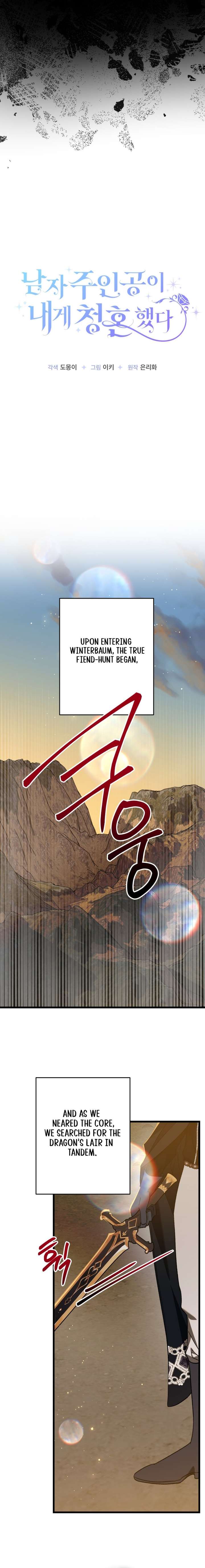 The hero proposed to me Chapter 70 - Page 6