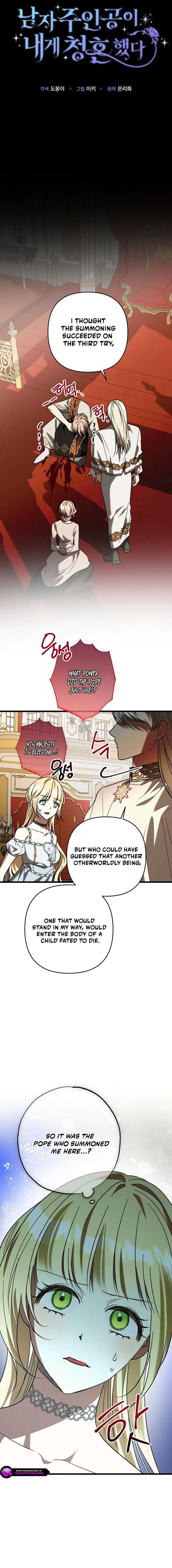 The hero proposed to me Chapter 77 - Page 6