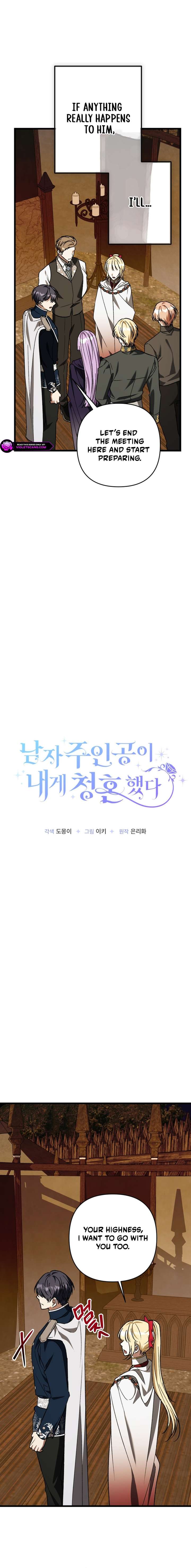 The hero proposed to me Chapter 78 - Page 7