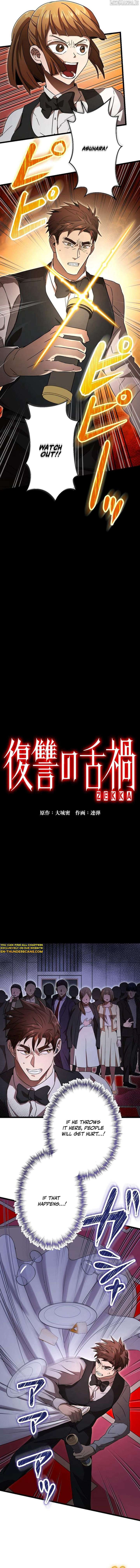 Vengeful Catastrophe of the Tongue Chapter 10 - Page 4