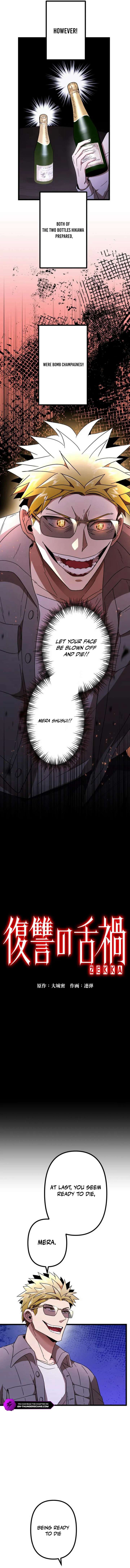 Vengeful Catastrophe of the Tongue Chapter 11 - Page 2