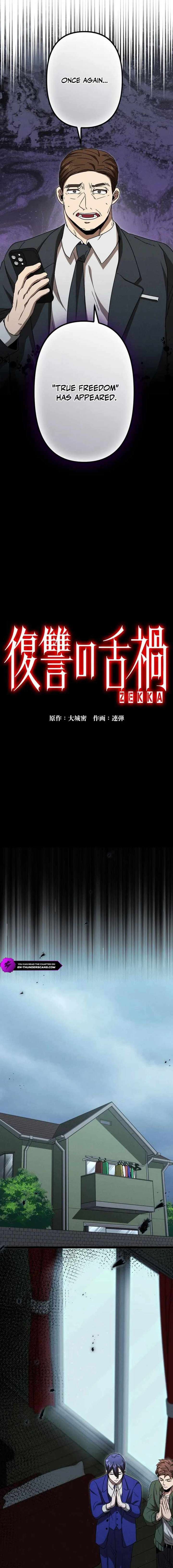 Vengeful Catastrophe of the Tongue Chapter 13 - Page 9