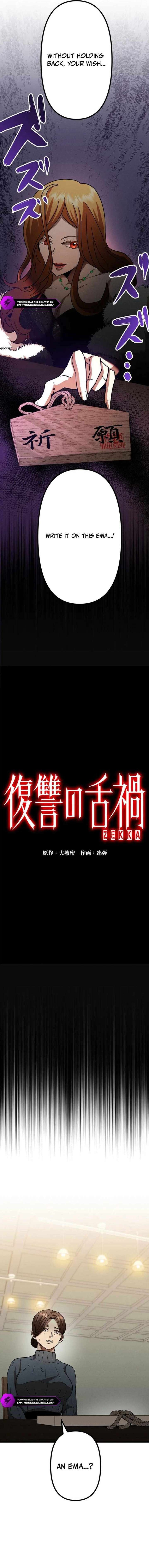 Vengeful Catastrophe of the Tongue Chapter 14 - Page 3