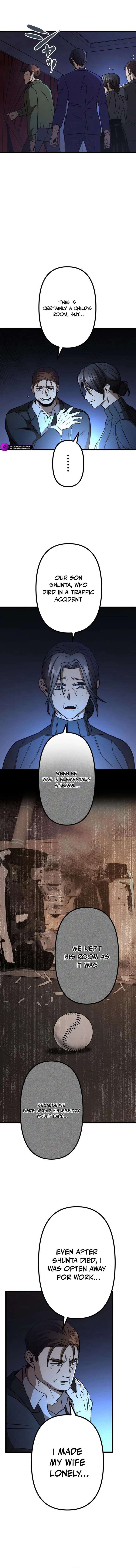 Vengeful Catastrophe of the Tongue Chapter 17 - Page 7