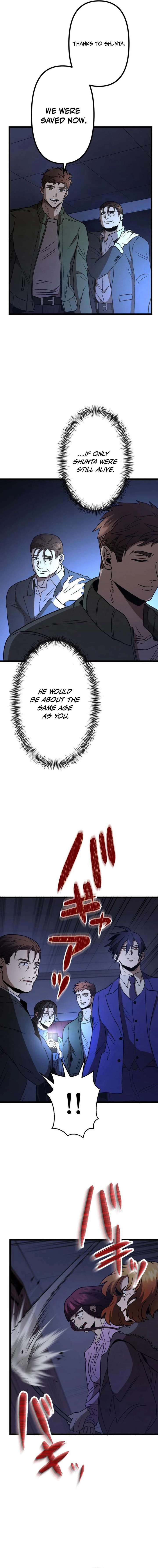 Vengeful Catastrophe of the Tongue Chapter 17 - Page 9