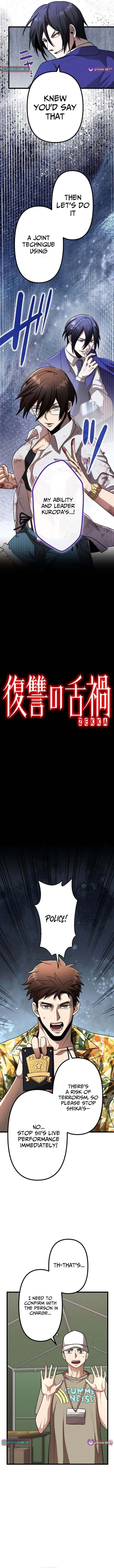 Vengeful Catastrophe of the Tongue Chapter 30 - Page 3