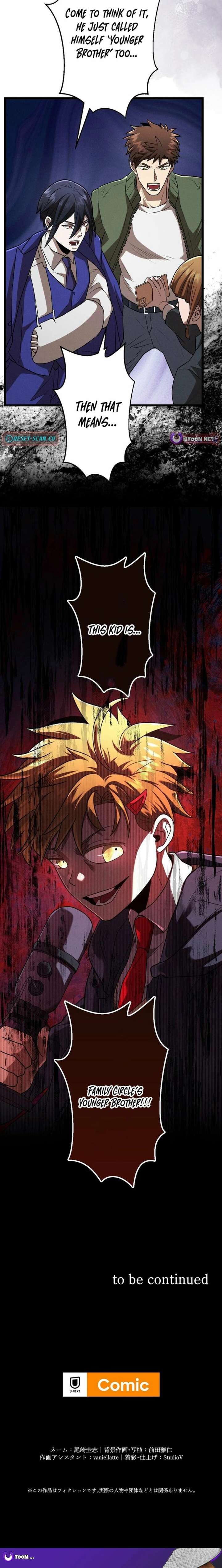 Vengeful Catastrophe of the Tongue Chapter 31 - Page 30