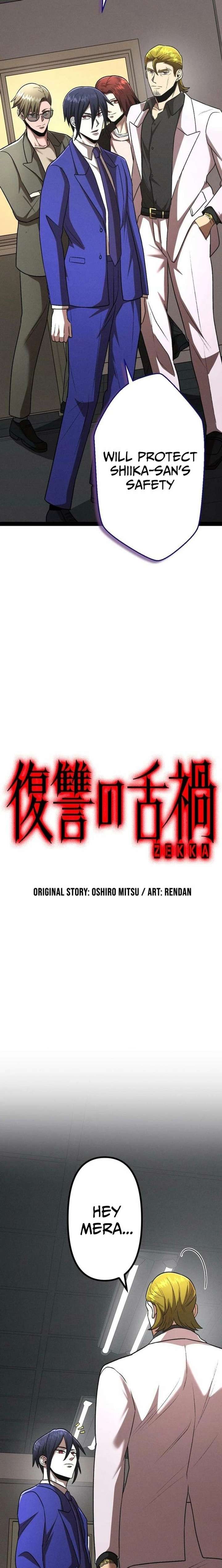 Vengeful Catastrophe of the Tongue Chapter 34 - Page 4