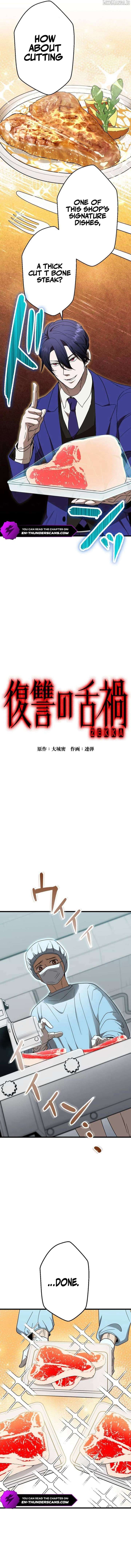 Vengeful Catastrophe of the Tongue Chapter 5 - Page 3