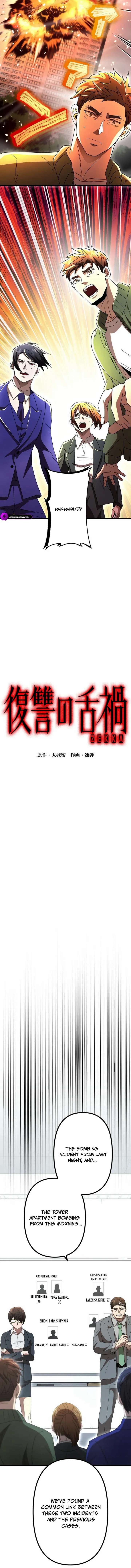 Vengeful Catastrophe of the Tongue Chapter 9 - Page 3