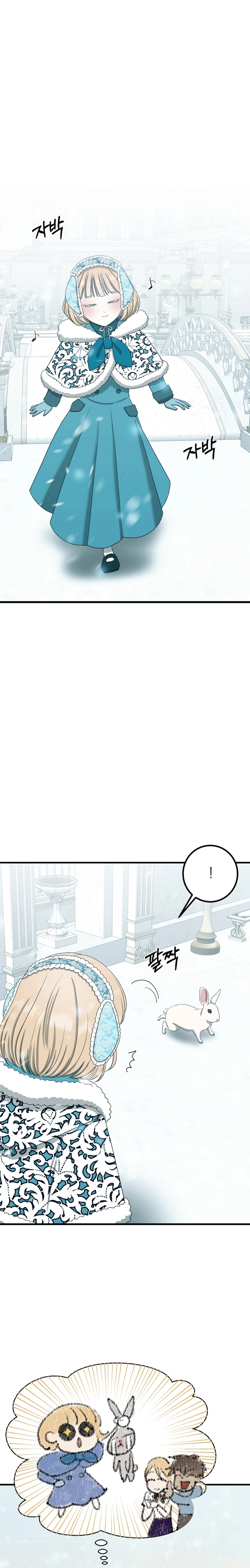 Bitten by the Dog I Abandoned Chapter 11 - Page 16