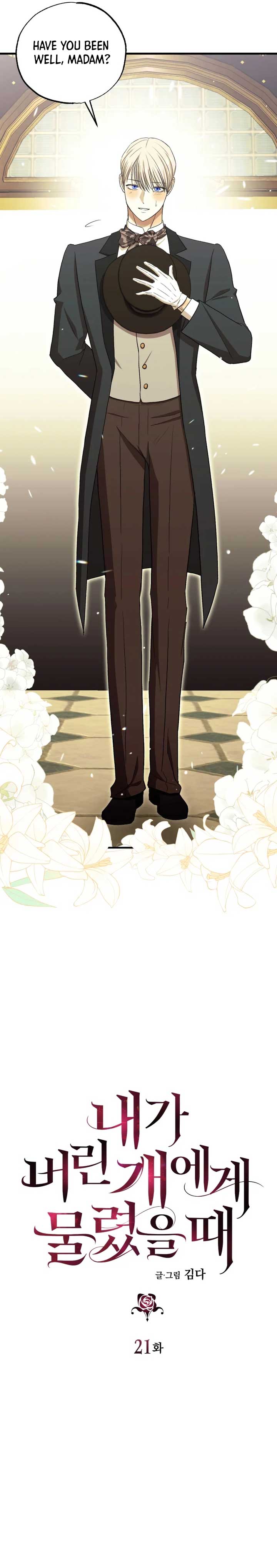 Bitten by the Dog I Abandoned Chapter 21 - Page 4