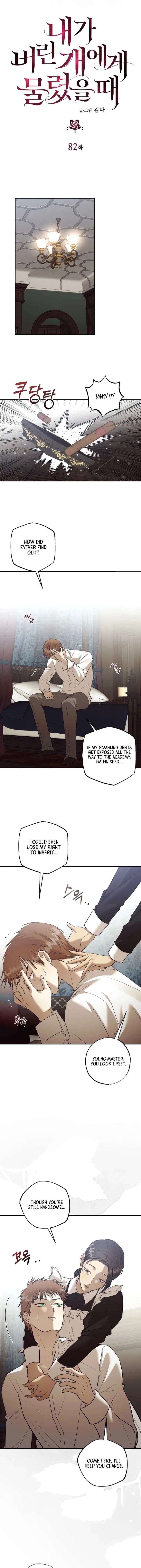 Bitten by the Dog I Abandoned Chapter 82 - Page 6