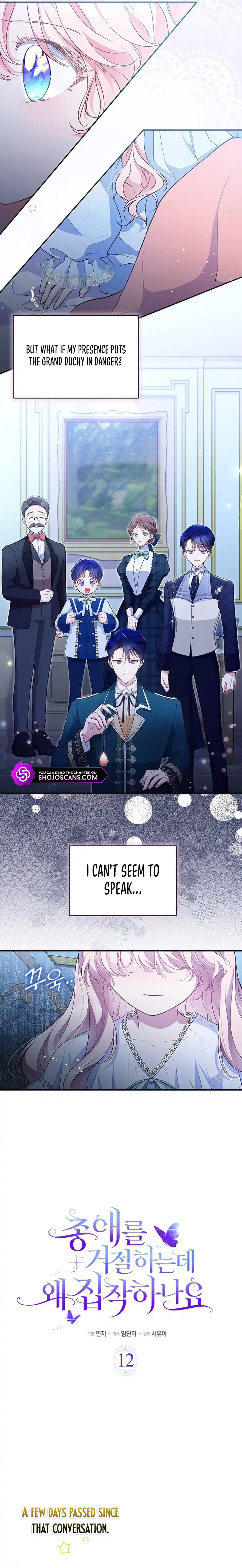 Why Do You Love Me When I Refuse Your Request? Chapter 12 - Page 2