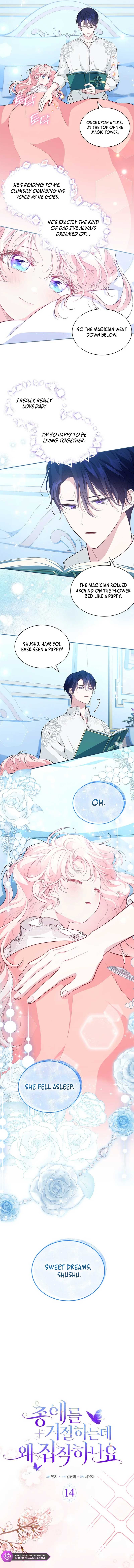 Why Do You Love Me When I Refuse Your Request? Chapter 14 - Page 2